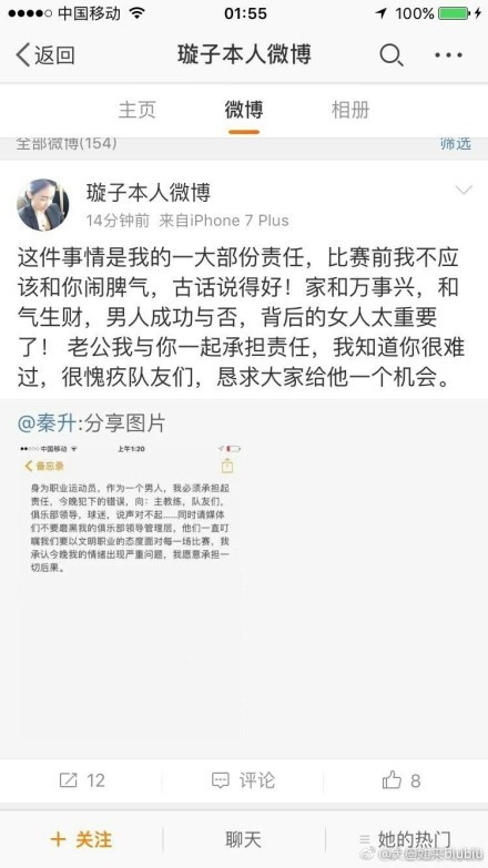 看了眼时间，一路上不断踩油门，几乎将油门都踩到底，车子都差点飞起来才勉强赶上，黎漾和郑宇波汇合了后，直接去了试镜室，结果顺利得像是只去走个过场。